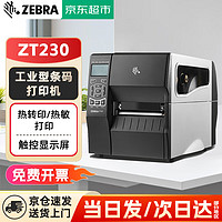 others 其他 zebra  ZT230 工业级标签机条码打印机 二维码不干胶固定资产打印机 ZT230(2