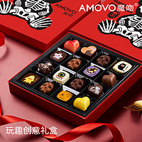 魔吻（AMOVO）万圣节巧克力糖果礼盒比利时原料儿童零食儿童