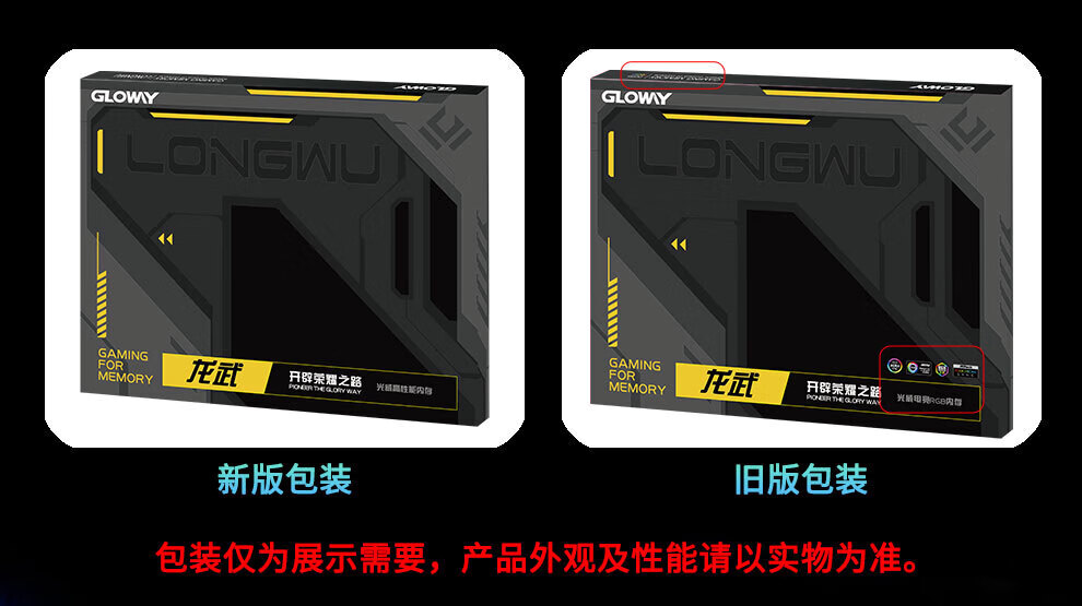 GLOWAY 光威龙武系列DDR5 6400MHz 台式机内存马甲条白色96GB 48GBx2