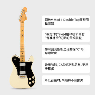 FENDER芬德American Professional II美专二代Telecaster Deluxe电吉他 0113962705 奥林匹克白