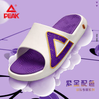匹克(PEAK)态极国创拖鞋外穿运动拖鞋款拖鞋防滑沙滩鞋厚底时尚凉拖鞋子 DL420437乳白/紫 41