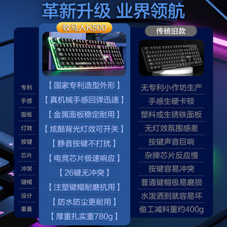 牧马人机械手感键盘鼠标套装有线无线电脑游戏电竞键鼠耳机三件套