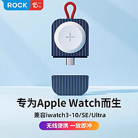 ROCKSPACE 哆啦A梦适用于苹果手表充电器iwatch9充电线AppleWatch10代s9/s8/7/6/SE无线磁吸Ultra2充电底座智能手表便携