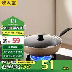 COOKER KING 炊大皇 炒锅不粘锅 易洁轻量平底炒菜锅煎锅28cm 电磁炉通用 极皇JH28CG |超轻易洁平底多用锅 28cm