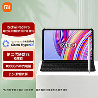 Xiaomi 小米 MI） 平板Redmi Pad Pro 12.1英寸平板电脑 2.5K高清屏 120Hz高刷 8+256G 深灰色