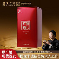 百亿补贴：REDSUNION 天之红 祁门红茶 蜜香 150g