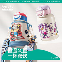 LUSN 如山 儿童保温杯水杯宝宝外出便携水壶 花环小兔 550ml