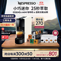 NESPRESSO 浓遇咖啡 Essenza Mini系列 C30 胶囊咖啡机+温和淡雅*5 白色