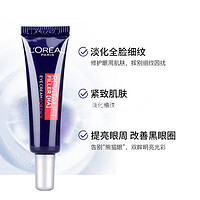 L'OREAL PARIS 紫熨斗眼霜 7.5ml*2