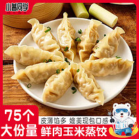 华豫满仓 鲜肉玉米蒸煎饺300g*5袋