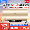 Midea 美的 F5020-Z3(H) 储水式电热水器 50L 2000W