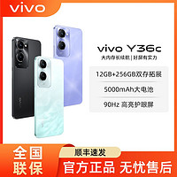 百亿补贴：vivo Y36c 百元机5G大内存大电池智能电竞拍照学生手机y36c