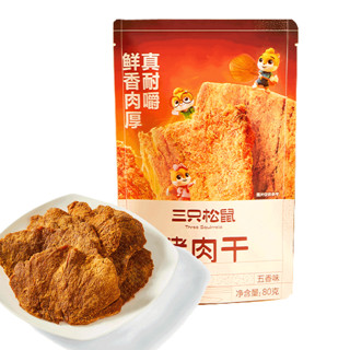 88VIP：三只松鼠 猪肉脯 原味 100g