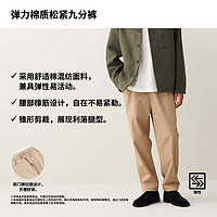 UNIQLO 优衣库 男装女装弹力棉质松紧九分裤/长裤休闲裤裤子470685