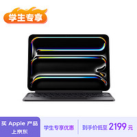 Apple 苹果 妙控键盘 - 适用于 11 英寸 iPad Pro (M4) - 中文 (拼音) - 黑色