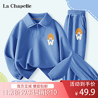 La Chapelle 春秋季中大儿童华夫格POLO衫休闲裤两件套童装