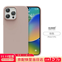 memumi 麦麦米 适用iphone14pro手机壳