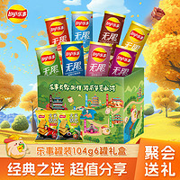 百亿补贴：Lay's 乐事 经典无限104g*6罐装薯片674g礼盒多口味休闲零食礼包