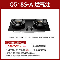 Midea 美的 Q518S-M系列 燃气灶