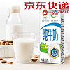 yili 伊利 纯牛奶全脂200ml*8盒散装