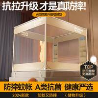 梦多福MODOFO防摔蚊帐免安装架1.8x2米母婴儿童家用卧室三开门U型1.5x2米纹怅 【米白】A类抗菌+防蚊防摔+支架 全底-适用1.8m床-宽1.8长2高1.7