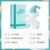 TOUS 桃丝熊 桃丝宝贝香水100ml