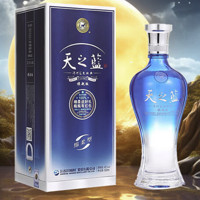 YANGHE 洋河 蓝色经典 天之蓝 42度 520mL 2瓶+天之蓝100ml 1瓶