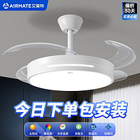 AIRMATE 艾美特 现代简约风扇灯 餐厅客厅卧室一体吊扇灯