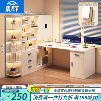 匠择居电脑桌台式家用转角书桌书架一体桌卧室学习桌子写字桌 暖白色 120*123*145CM 【可左右互换】暖白色 120*123CM