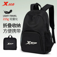 XTEP特步双肩包男女超轻可折叠户外运动登山旅行皮肤包背包大容量时尚书包