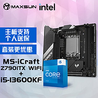 MAXSUN 铭瑄 MS-iCraft Z790ITX WIFI+英特尔13代酷睿i5-13600KF处理器主板CPU套装