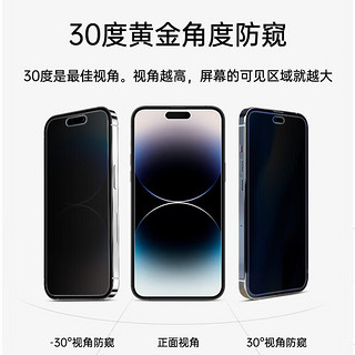 贝尔金（BELKIN）苹果iPhone 15钢化膜 9H硬度 屏幕铠甲防窥版 iPhone 15 Pro（OVA149zz）