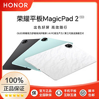 百亿补贴：HONOR 荣耀 平板MagicPad2 12.3英寸 平板电脑 OLED荣耀绿洲护眼屏