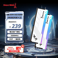 Great Wall 长城 16GB（8GB×2） DDR4 3200频率 台式机内存条马甲条RGB灯条 龙戟系列