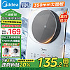 Midea 美的 铂钻系列 家用电磁炉 2200W大功率 电磁灶火锅炉 爆炒电磁炉 定时功能