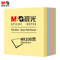 M&G 晨光 优选系列 YD-919 便利贴 76*76mm 混色 400张