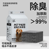 百亿补贴：PET SHINY 宠亮 狗狗纸尿垫竹炭宠物尿布垫 5片