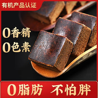 云南古法有机红糖非特级天然甘蔗纯月子产妇土姨妈气血老黑糖