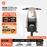 Yadea 雅迪 电动自行车 G30 Lite 新国标学生成人通勤代步长续航电瓶车 颜色到店自选