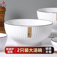 碗家用吃饭碗山田竖纹碗陶瓷面碗米饭碗大汤碗高颜值碗盘餐具套装