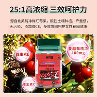 HOLLAND & BARRETT 荷柏瑞 蔓越莓精华 三倍浓缩400mg  60粒