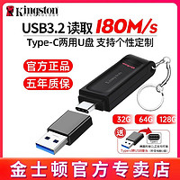 Kingston 金士顿 手机U盘 高速USB3.0 tpc接口优盘 定制刻字个性创意upan