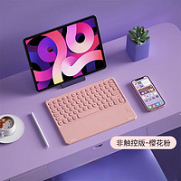 aigo 爱国者 T100无线蓝牙键盘充电带触摸板适用于安卓手机平板pad