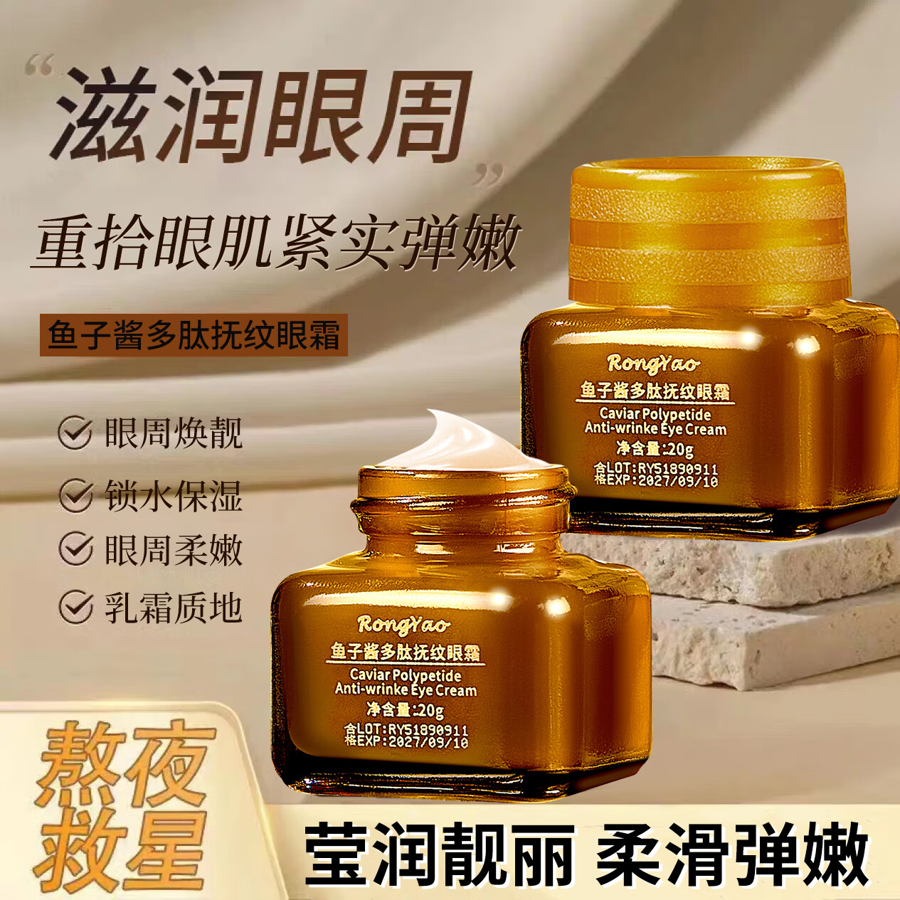 RONGYAO【小棕瓶鱼子酱】眼霜第八代淡化保湿细纹黑眼圈眼袋补水熬夜眼部 小棕瓶眼霜20*【3瓶.】 小棕瓶眼霜20*【3瓶】