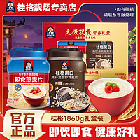 百亿补贴：QUAKER 桂格 黑白燕麦片 1860g罐装 高膳食纤维 即食营养 免煮礼盒