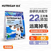 营润 奇遇全价无谷中大型犬狗粮边牧拉布拉多金毛哈士奇 1.5kg