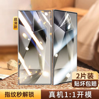挚卫士【高清2片装】适用三星s24ultra钢化膜三星S24ultra手机膜高清全屏覆盖防摔抗指纹玻璃保护贴膜