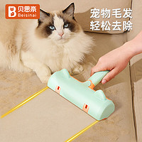 贝思奈 宠物除狗毛猫毛清理器床上地毯粘毛器刮毛刷猫咪用品除毛神器