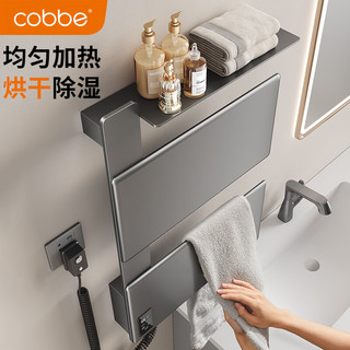 cobbe 卡贝 GJ-08L022 电热防水毛巾架 灰色 双层左出线款