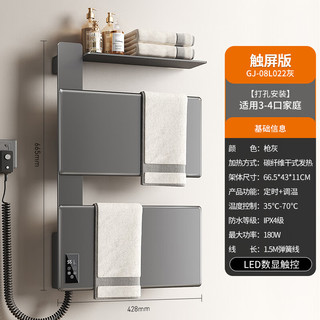 cobbe 卡贝 GJ-08L022 电热防水毛巾架 灰色 双层左出线款